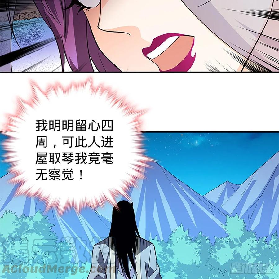 神雕侠侣韩漫全集-第一百五十二话 一曲肝肠断无删减无遮挡章节图片 