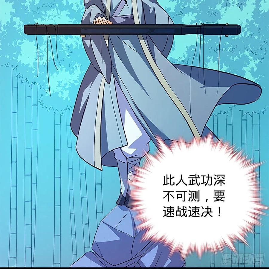 神雕侠侣韩漫全集-第一百五十二话 一曲肝肠断无删减无遮挡章节图片 