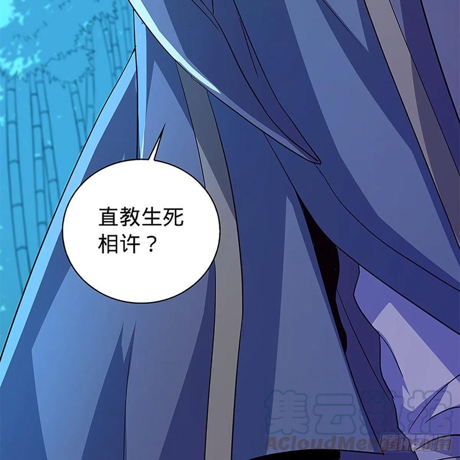 神雕侠侣韩漫全集-第一百五十二话 一曲肝肠断无删减无遮挡章节图片 