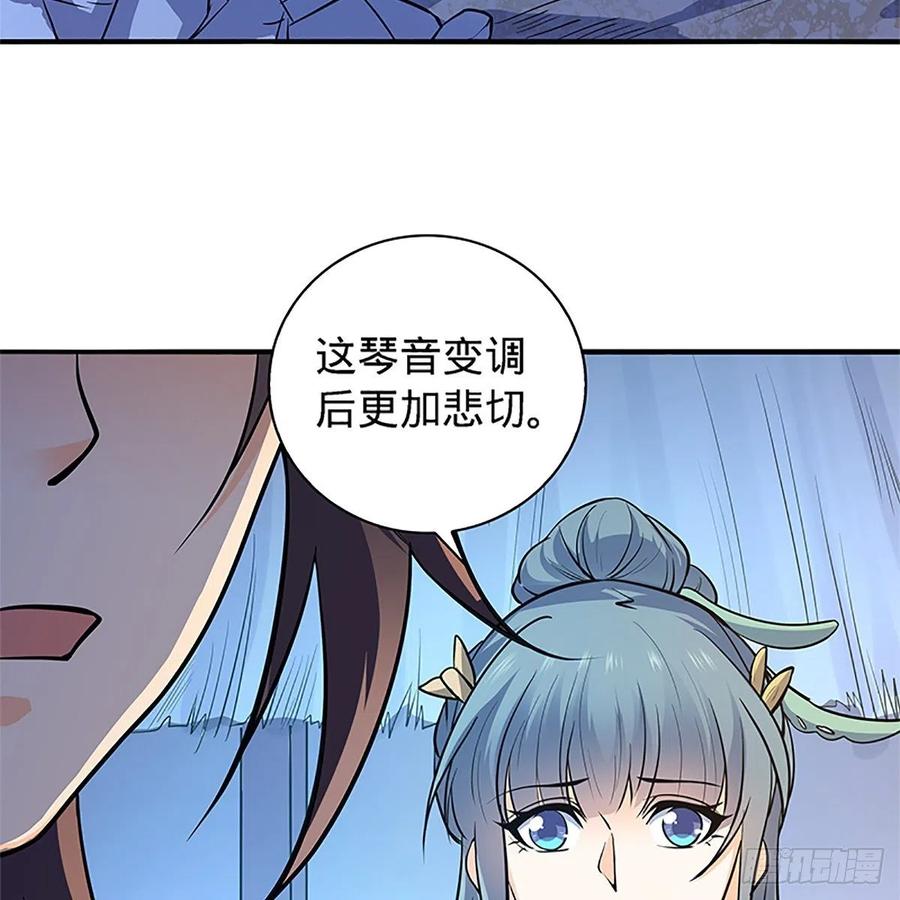 神雕侠侣韩漫全集-第一百五十二话 一曲肝肠断无删减无遮挡章节图片 