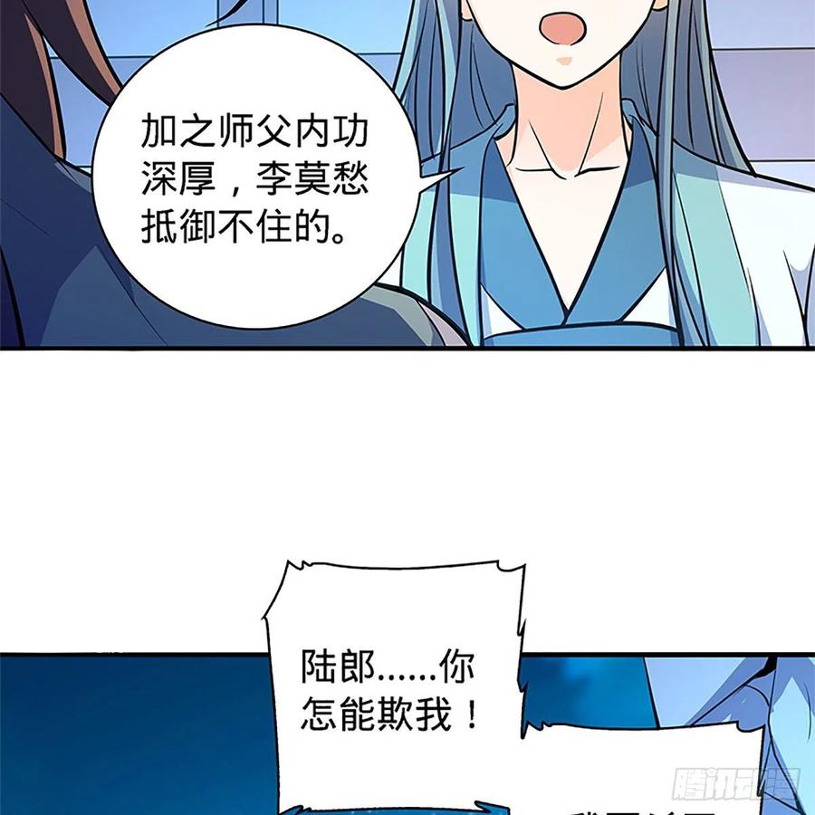 神雕侠侣韩漫全集-第一百五十二话 一曲肝肠断无删减无遮挡章节图片 