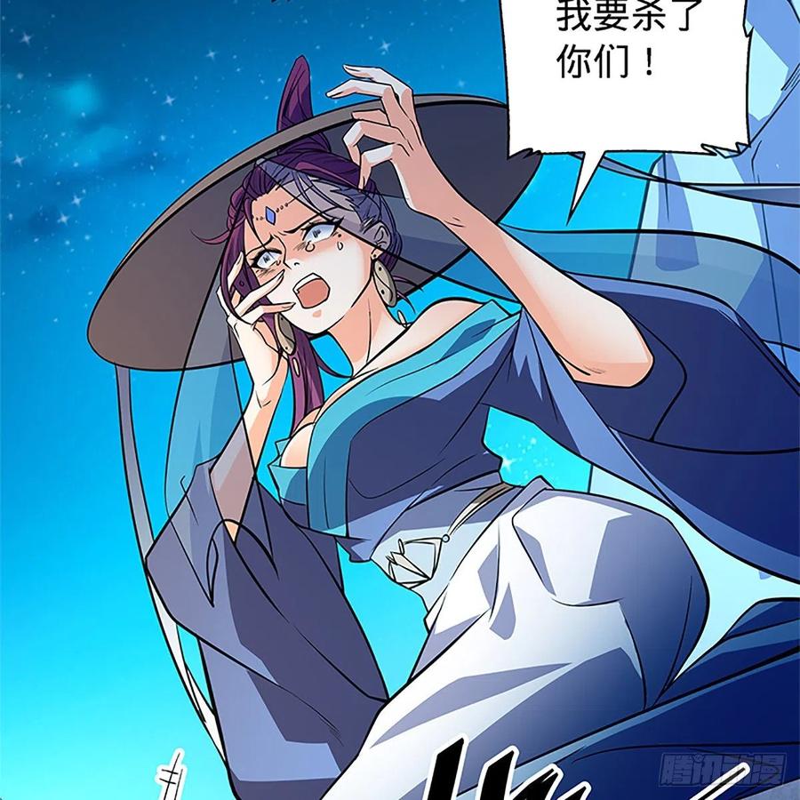 神雕侠侣韩漫全集-第一百五十二话 一曲肝肠断无删减无遮挡章节图片 