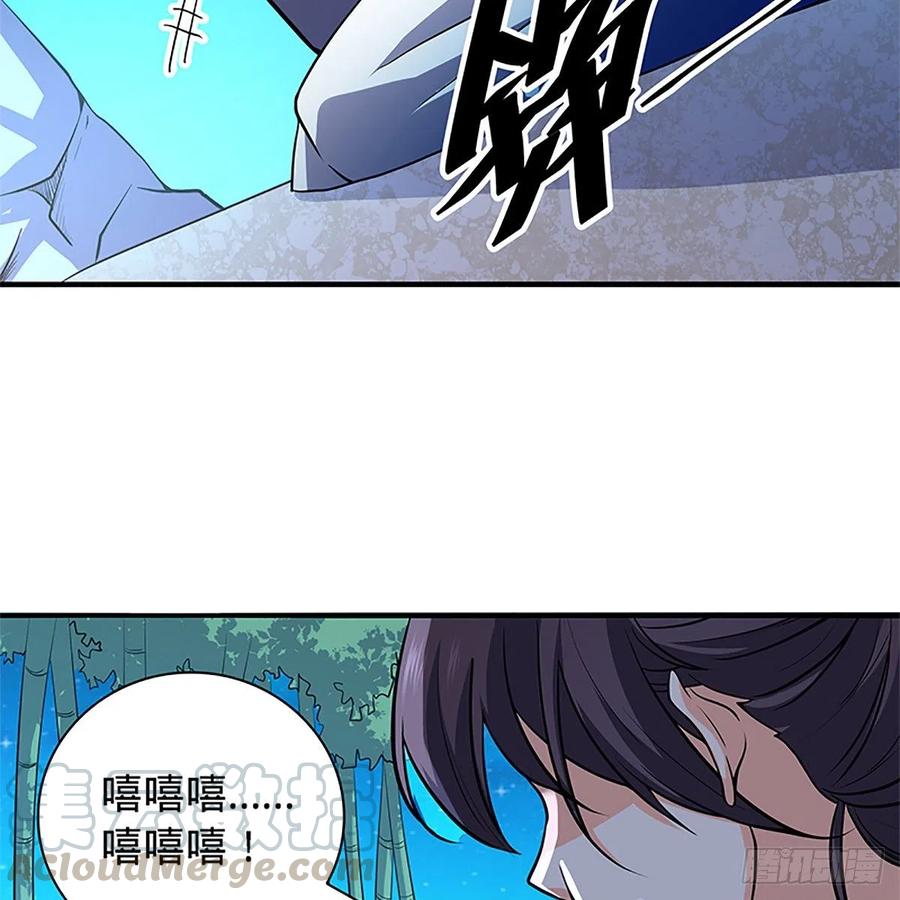 神雕侠侣韩漫全集-第一百五十二话 一曲肝肠断无删减无遮挡章节图片 