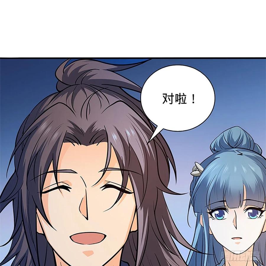 神雕侠侣韩漫全集-第一百五十二话 一曲肝肠断无删减无遮挡章节图片 
