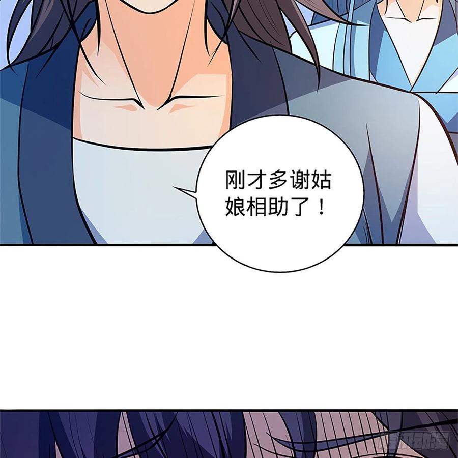神雕侠侣韩漫全集-第一百五十二话 一曲肝肠断无删减无遮挡章节图片 