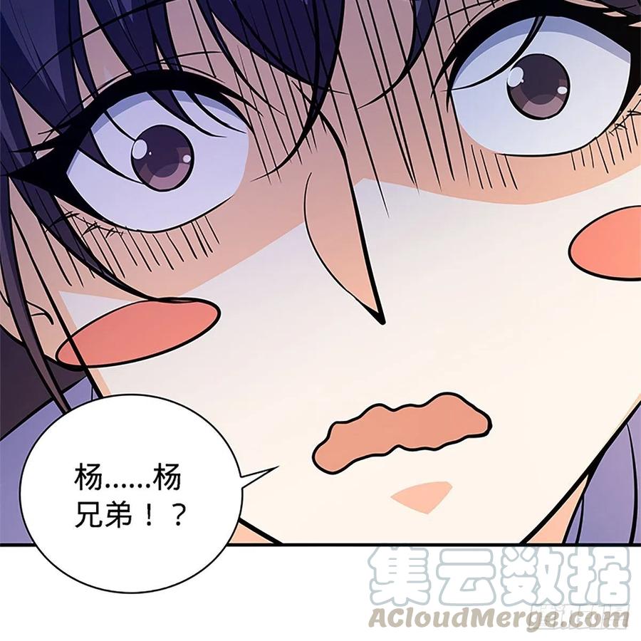 神雕侠侣韩漫全集-第一百五十二话 一曲肝肠断无删减无遮挡章节图片 