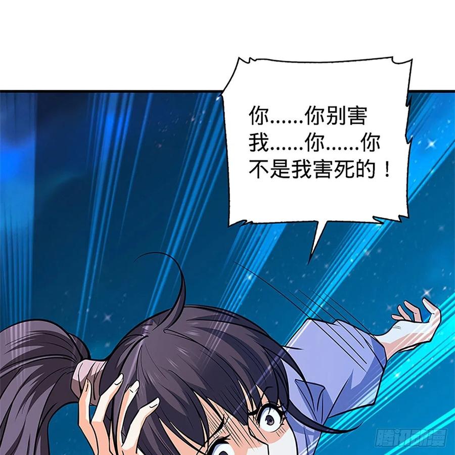 神雕侠侣韩漫全集-第一百五十二话 一曲肝肠断无删减无遮挡章节图片 