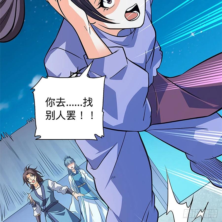 神雕侠侣韩漫全集-第一百五十二话 一曲肝肠断无删减无遮挡章节图片 