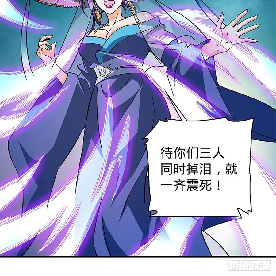 神雕侠侣韩漫全集-第一百五十二话 一曲肝肠断无删减无遮挡章节图片 