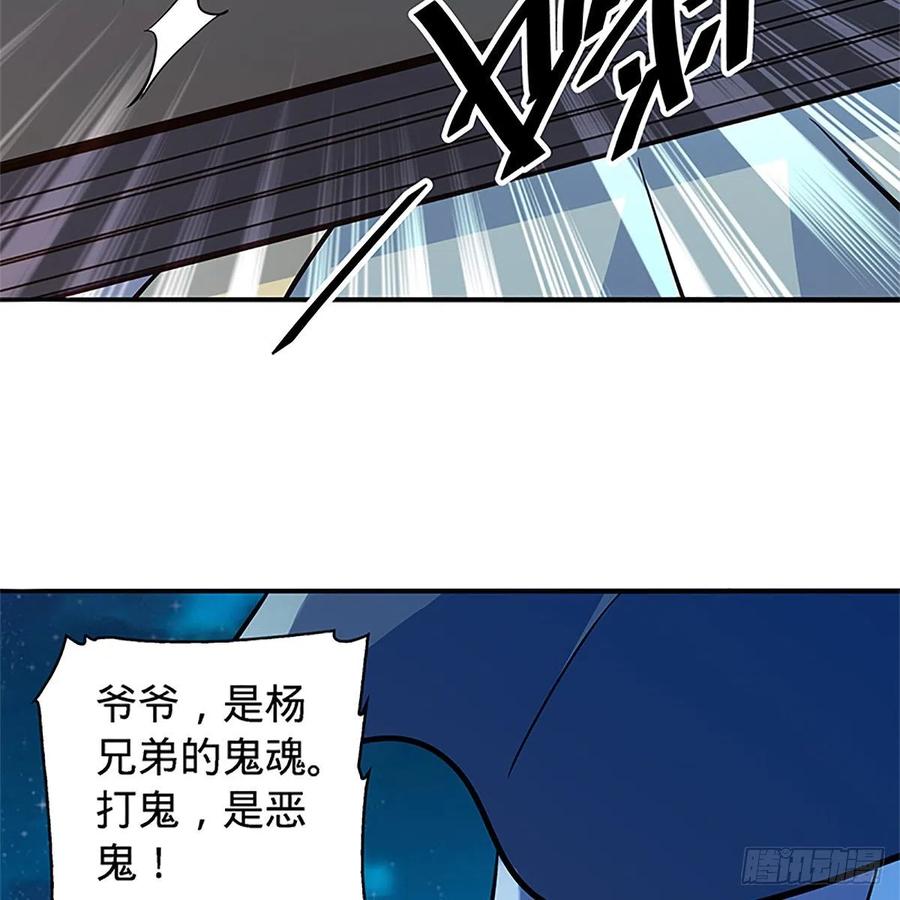 神雕侠侣韩漫全集-第一百五十二话 一曲肝肠断无删减无遮挡章节图片 