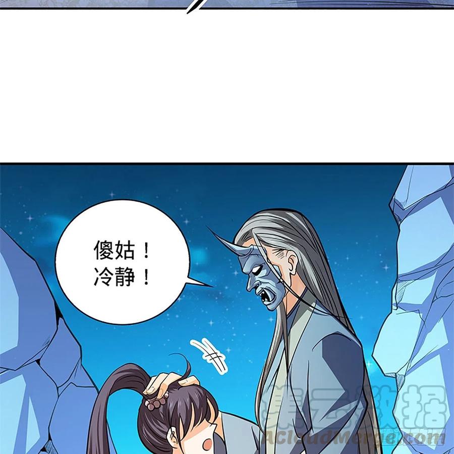 神雕侠侣韩漫全集-第一百五十二话 一曲肝肠断无删减无遮挡章节图片 