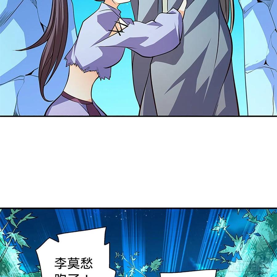 神雕侠侣韩漫全集-第一百五十二话 一曲肝肠断无删减无遮挡章节图片 