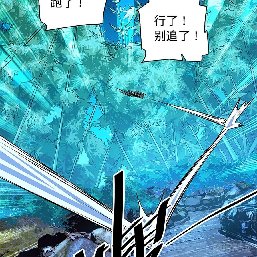 神雕侠侣韩漫全集-第一百五十二话 一曲肝肠断无删减无遮挡章节图片 