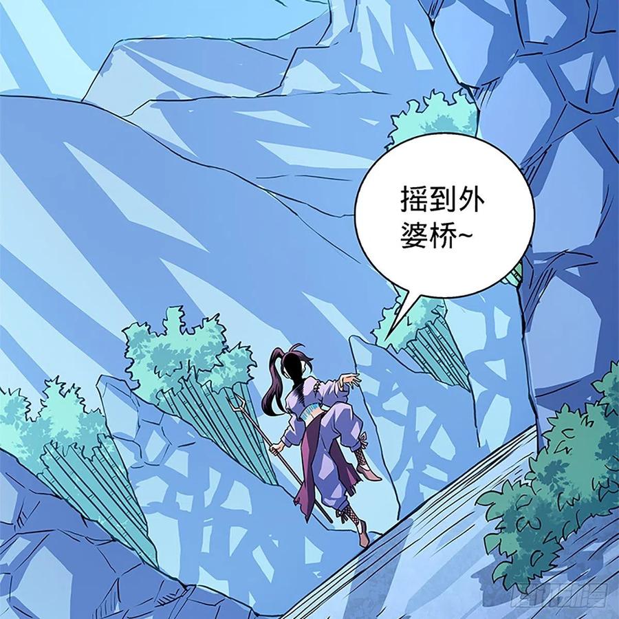 神雕侠侣韩漫全集-第一百五十二话 一曲肝肠断无删减无遮挡章节图片 