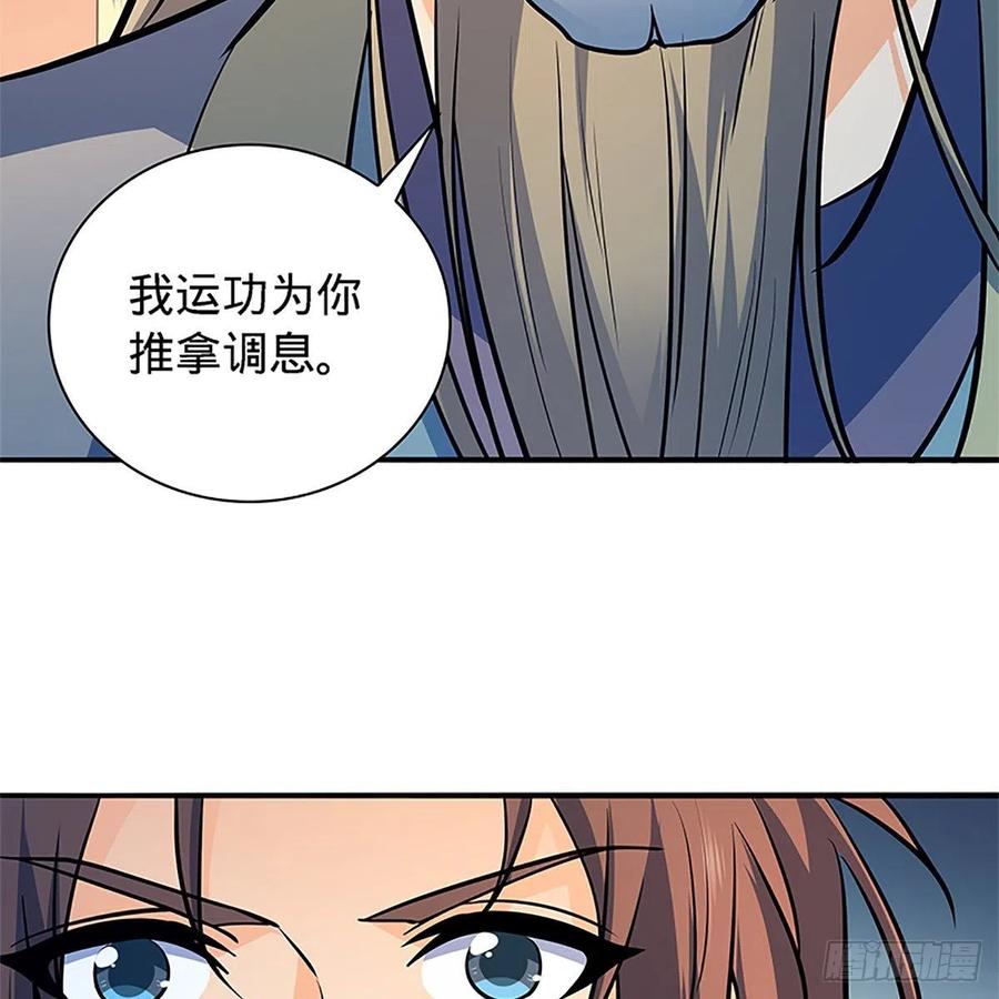 神雕侠侣韩漫全集-第一百五十三话 东邪西狂无删减无遮挡章节图片 