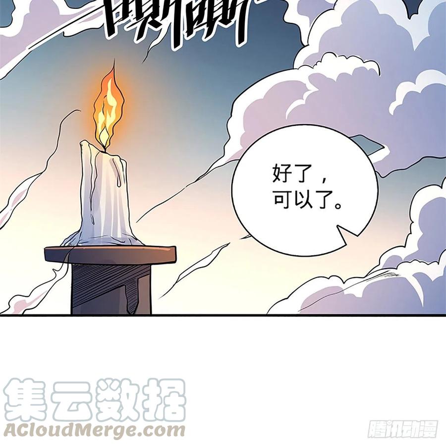 神雕侠侣韩漫全集-第一百五十三话 东邪西狂无删减无遮挡章节图片 