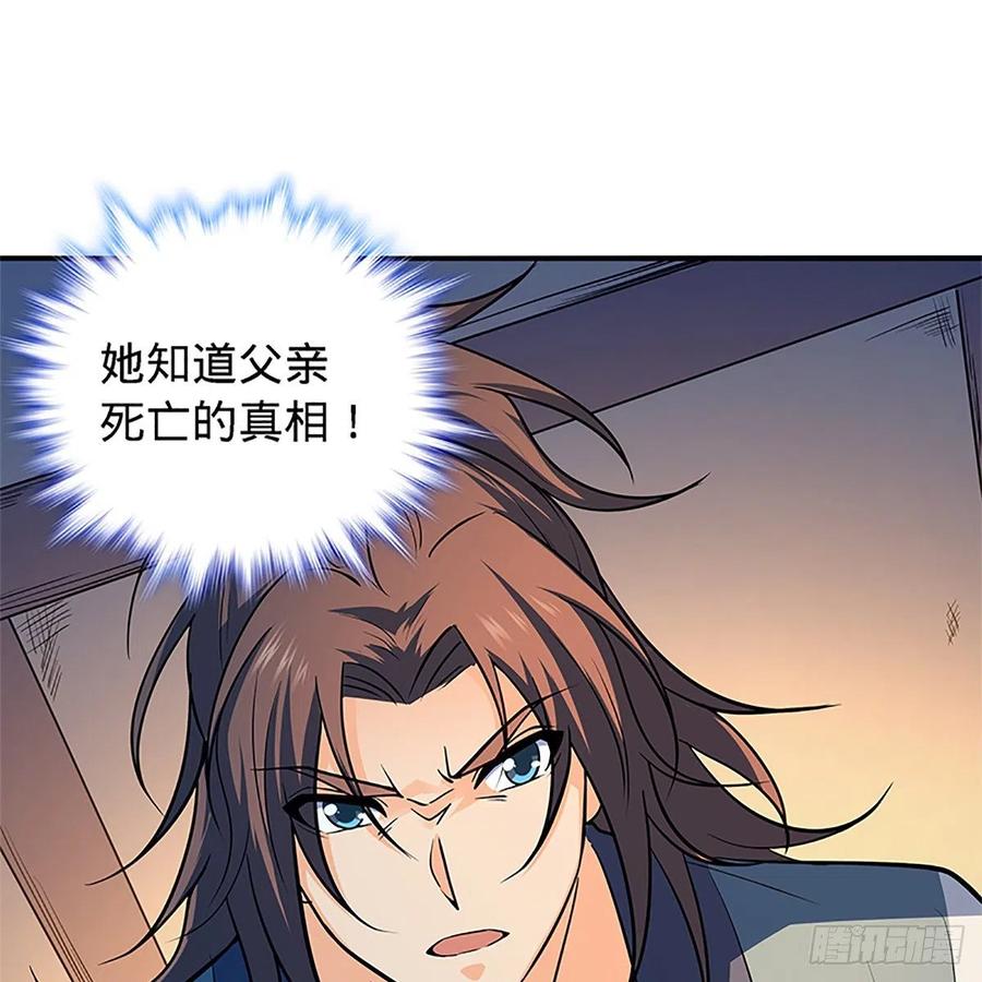 神雕侠侣韩漫全集-第一百五十三话 东邪西狂无删减无遮挡章节图片 