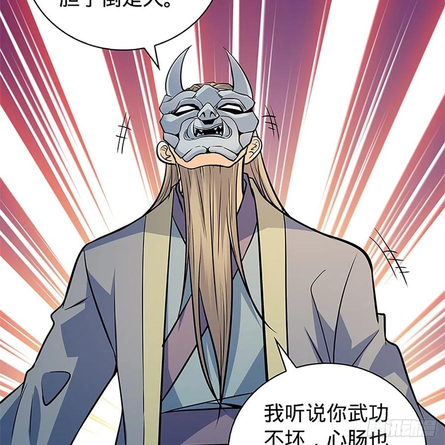 神雕侠侣韩漫全集-第一百五十三话 东邪西狂无删减无遮挡章节图片 
