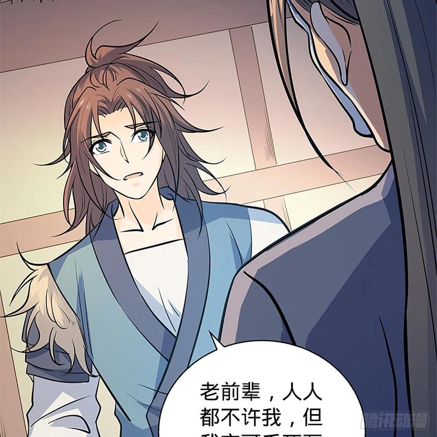 神雕侠侣韩漫全集-第一百五十三话 东邪西狂无删减无遮挡章节图片 