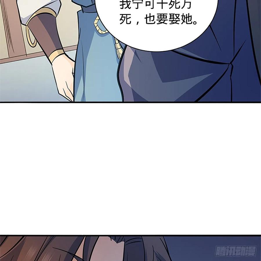 神雕侠侣韩漫全集-第一百五十三话 东邪西狂无删减无遮挡章节图片 