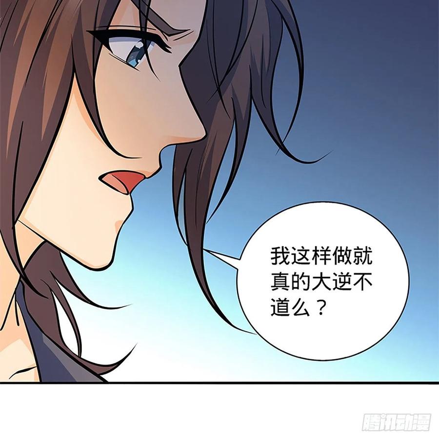 神雕侠侣韩漫全集-第一百五十三话 东邪西狂无删减无遮挡章节图片 