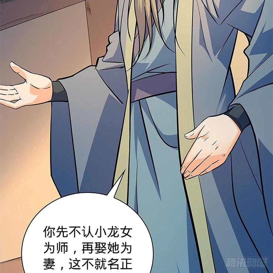 神雕侠侣韩漫全集-第一百五十三话 东邪西狂无删减无遮挡章节图片 