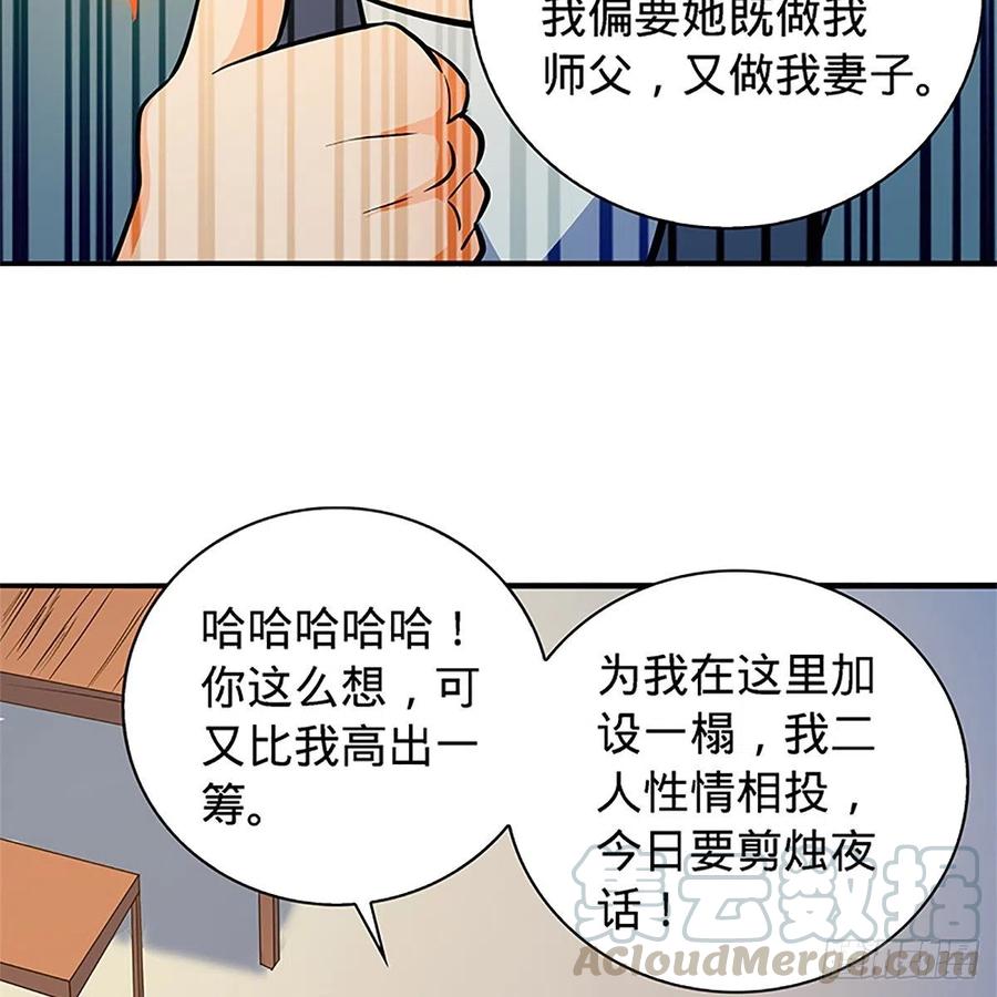 神雕侠侣韩漫全集-第一百五十三话 东邪西狂无删减无遮挡章节图片 