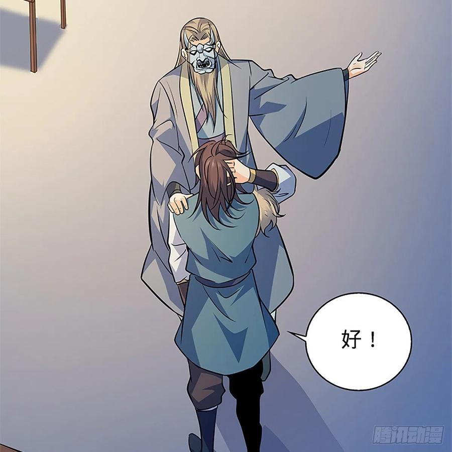 神雕侠侣韩漫全集-第一百五十三话 东邪西狂无删减无遮挡章节图片 