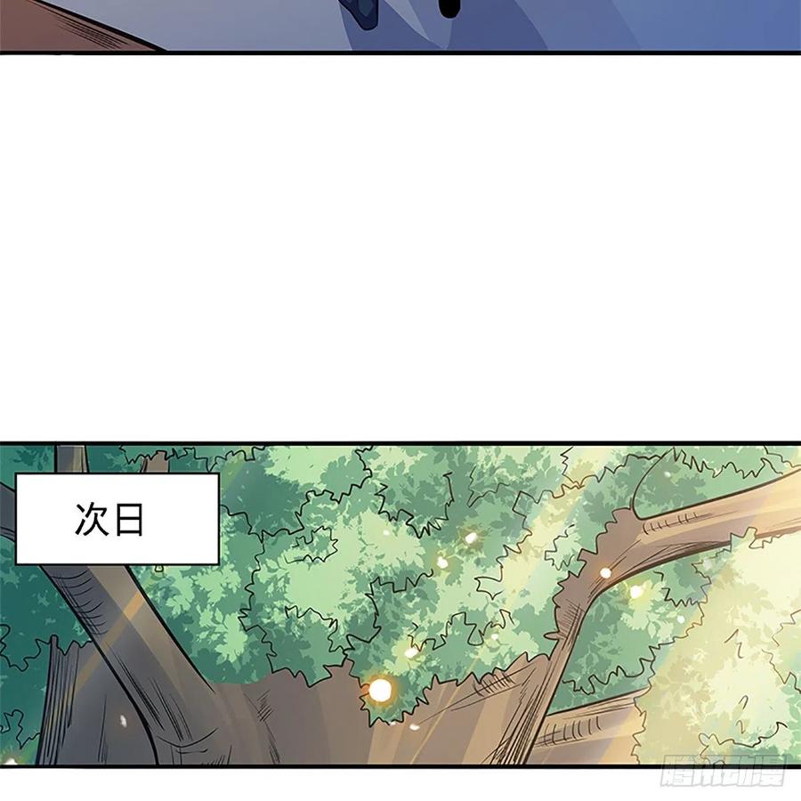 神雕侠侣韩漫全集-第一百五十三话 东邪西狂无删减无遮挡章节图片 