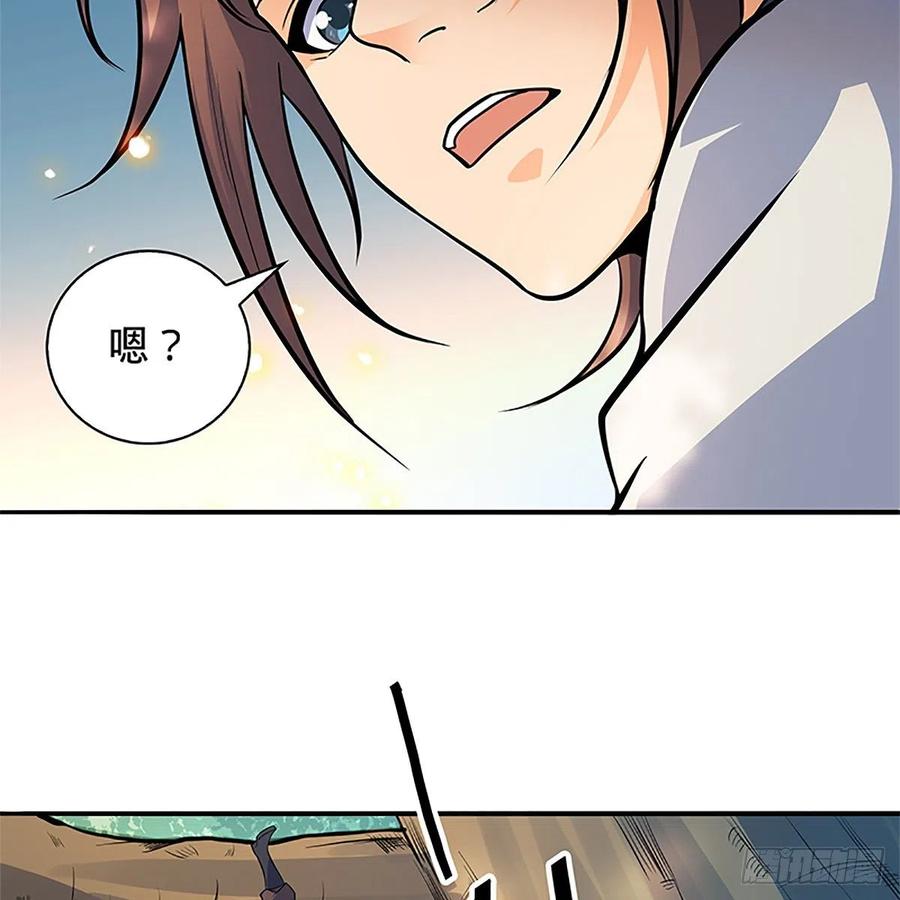神雕侠侣韩漫全集-第一百五十三话 东邪西狂无删减无遮挡章节图片 