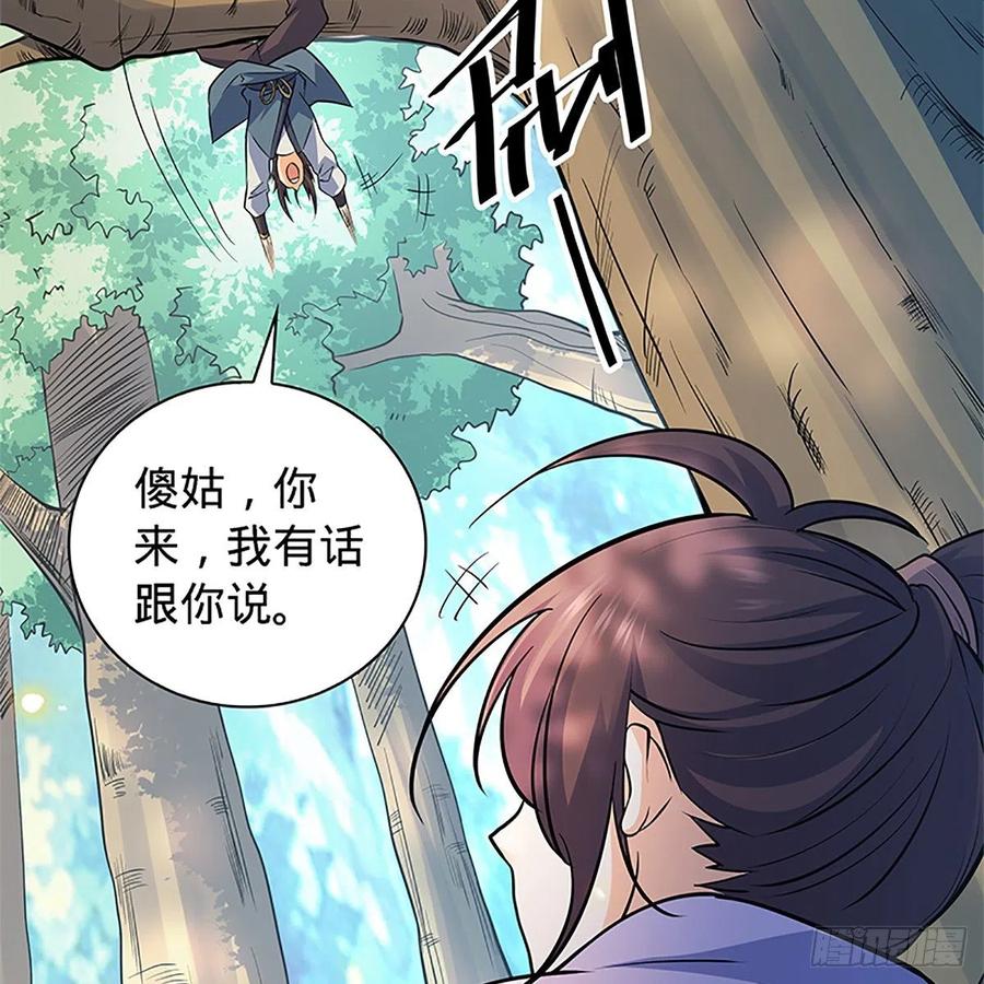 神雕侠侣韩漫全集-第一百五十三话 东邪西狂无删减无遮挡章节图片 