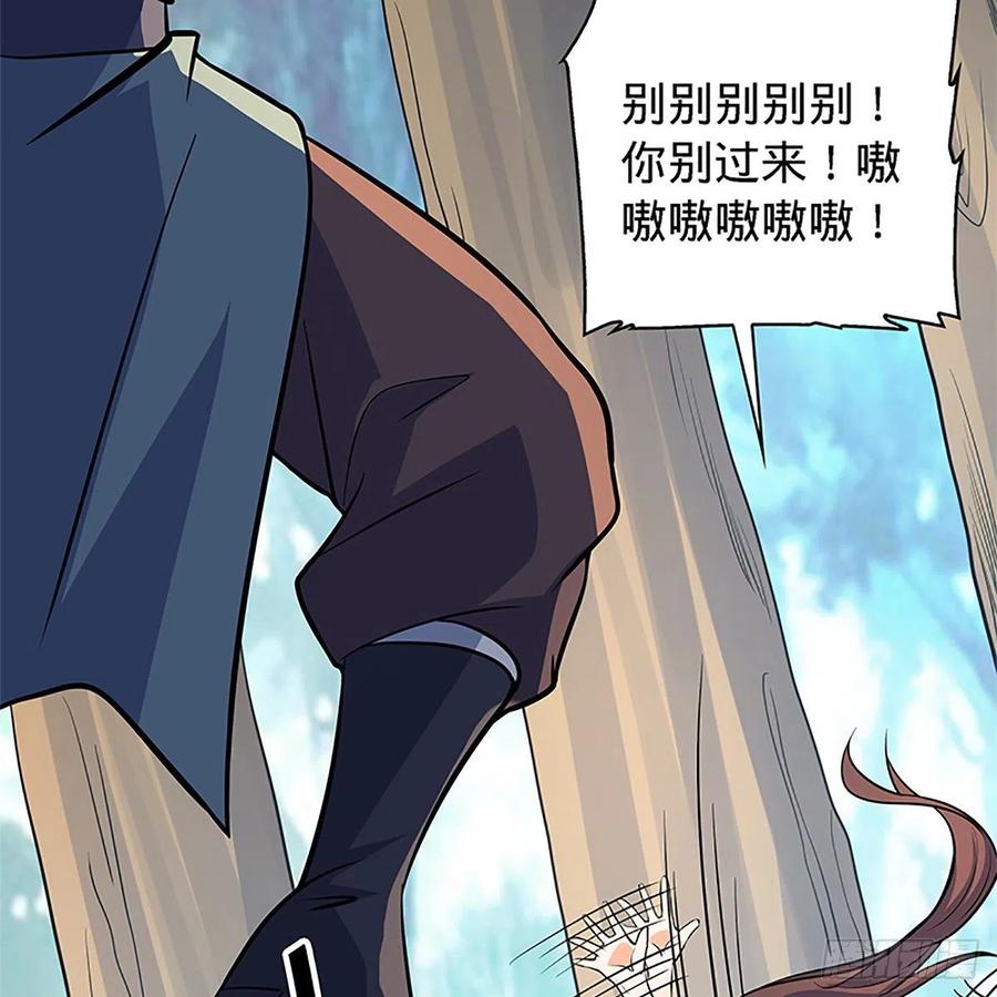 神雕侠侣韩漫全集-第一百五十三话 东邪西狂无删减无遮挡章节图片 