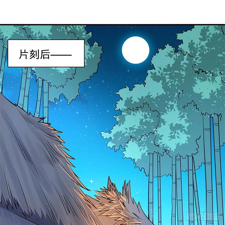 神雕侠侣韩漫全集-第一百五十三话 东邪西狂无删减无遮挡章节图片 