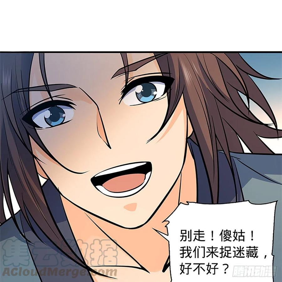 神雕侠侣韩漫全集-第一百五十三话 东邪西狂无删减无遮挡章节图片 