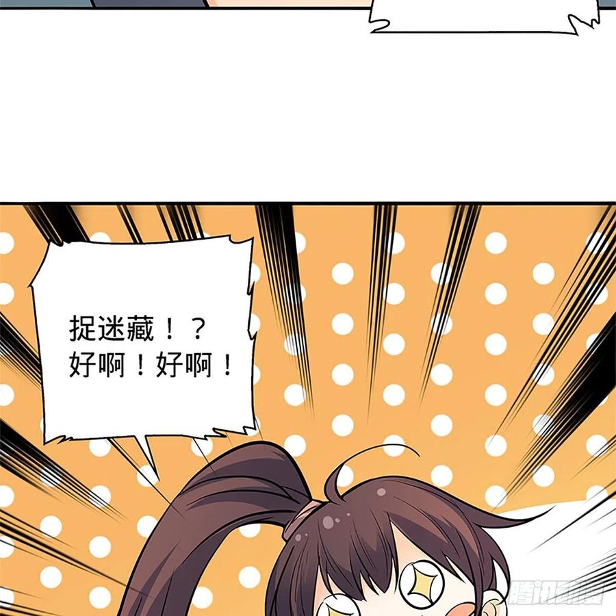 神雕侠侣韩漫全集-第一百五十三话 东邪西狂无删减无遮挡章节图片 