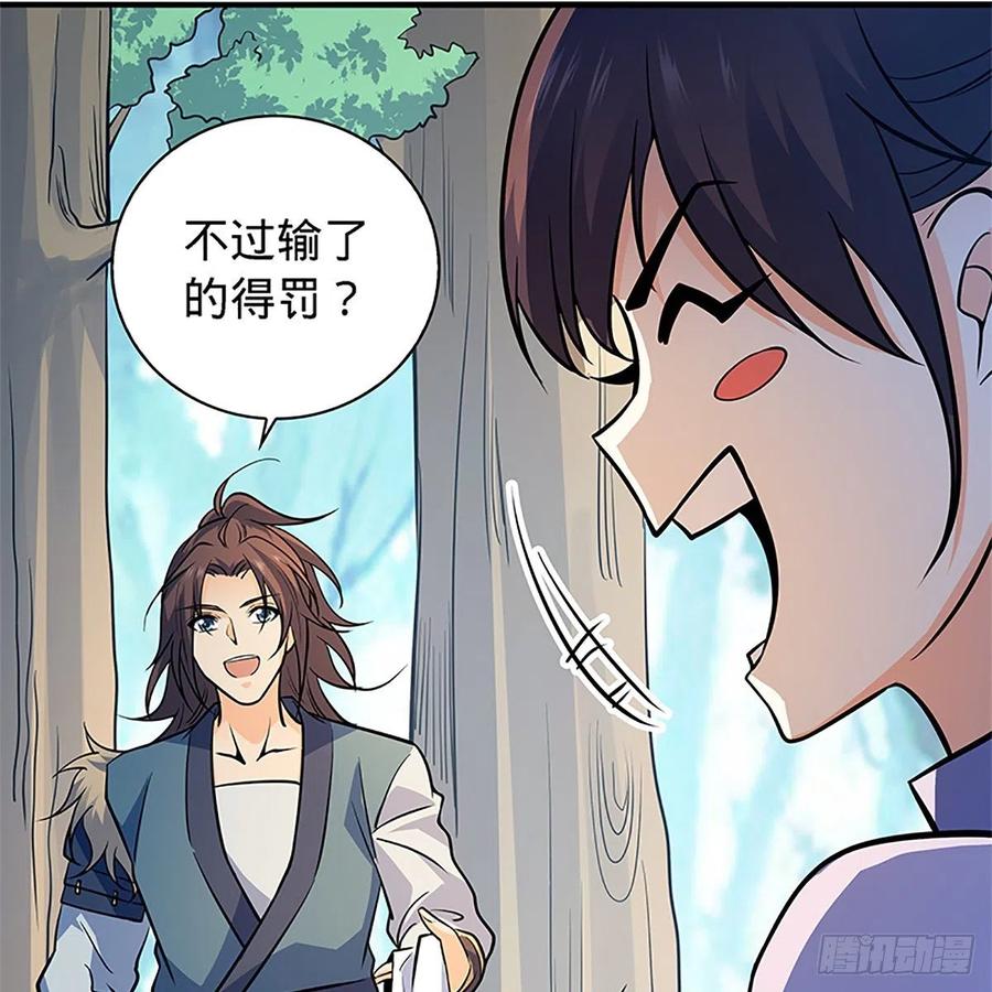 神雕侠侣韩漫全集-第一百五十三话 东邪西狂无删减无遮挡章节图片 