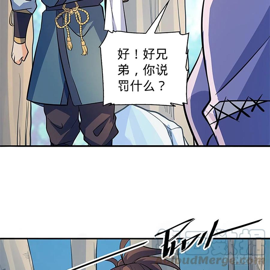 神雕侠侣韩漫全集-第一百五十三话 东邪西狂无删减无遮挡章节图片 
