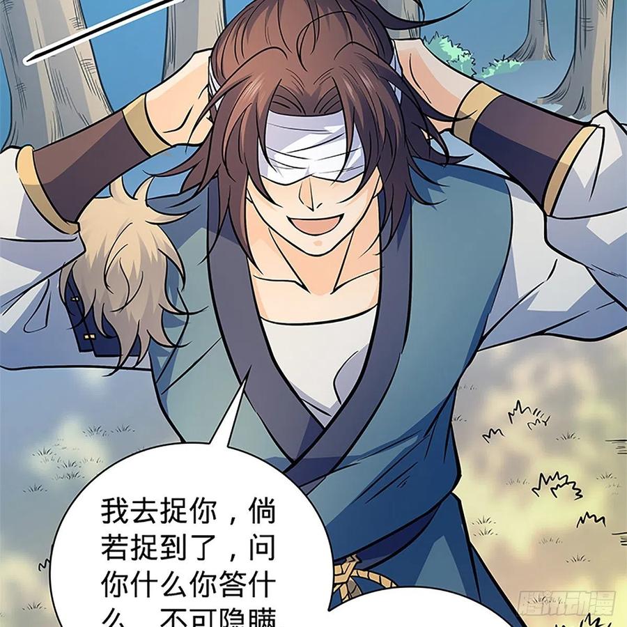 神雕侠侣韩漫全集-第一百五十三话 东邪西狂无删减无遮挡章节图片 