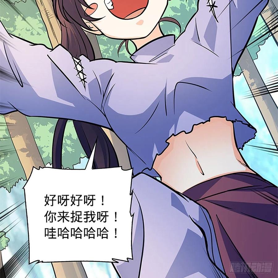 神雕侠侣韩漫全集-第一百五十三话 东邪西狂无删减无遮挡章节图片 