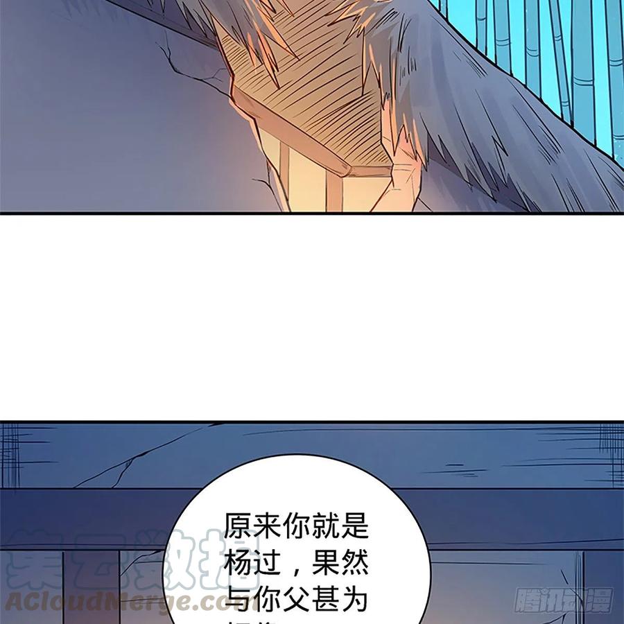 神雕侠侣韩漫全集-第一百五十三话 东邪西狂无删减无遮挡章节图片 