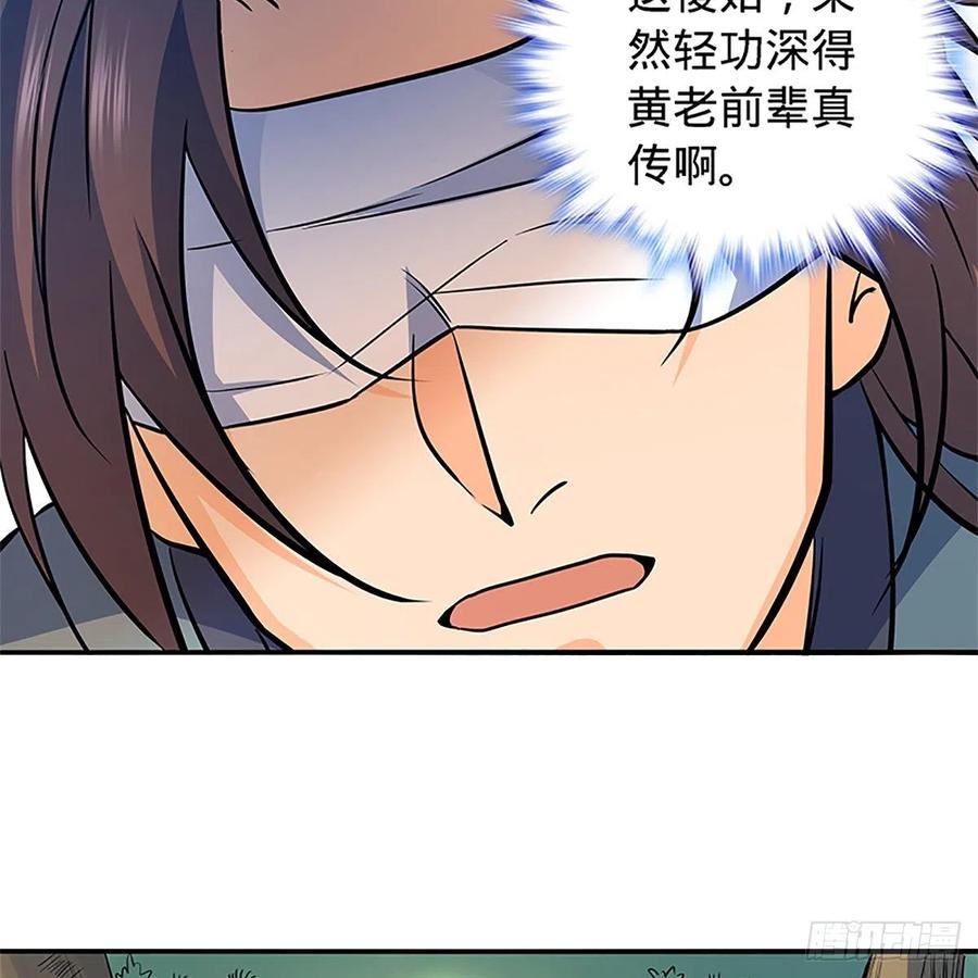神雕侠侣韩漫全集-第一百五十三话 东邪西狂无删减无遮挡章节图片 