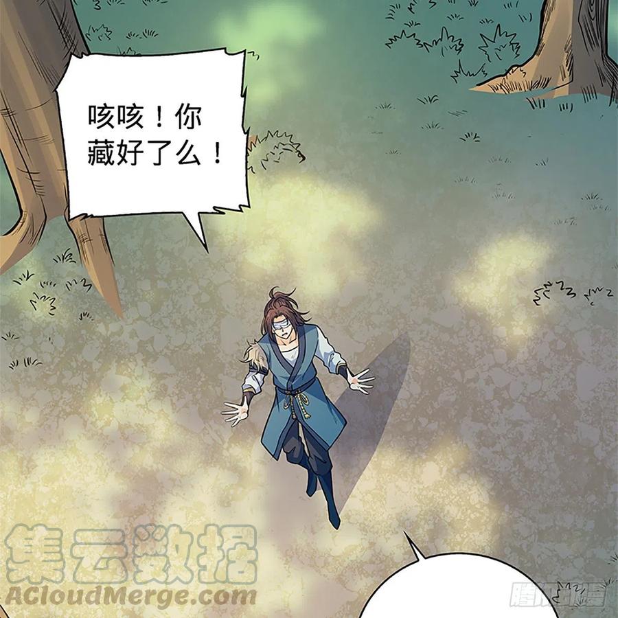 神雕侠侣韩漫全集-第一百五十三话 东邪西狂无删减无遮挡章节图片 