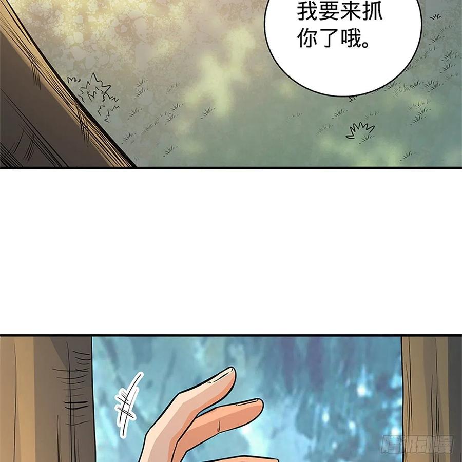 神雕侠侣韩漫全集-第一百五十三话 东邪西狂无删减无遮挡章节图片 