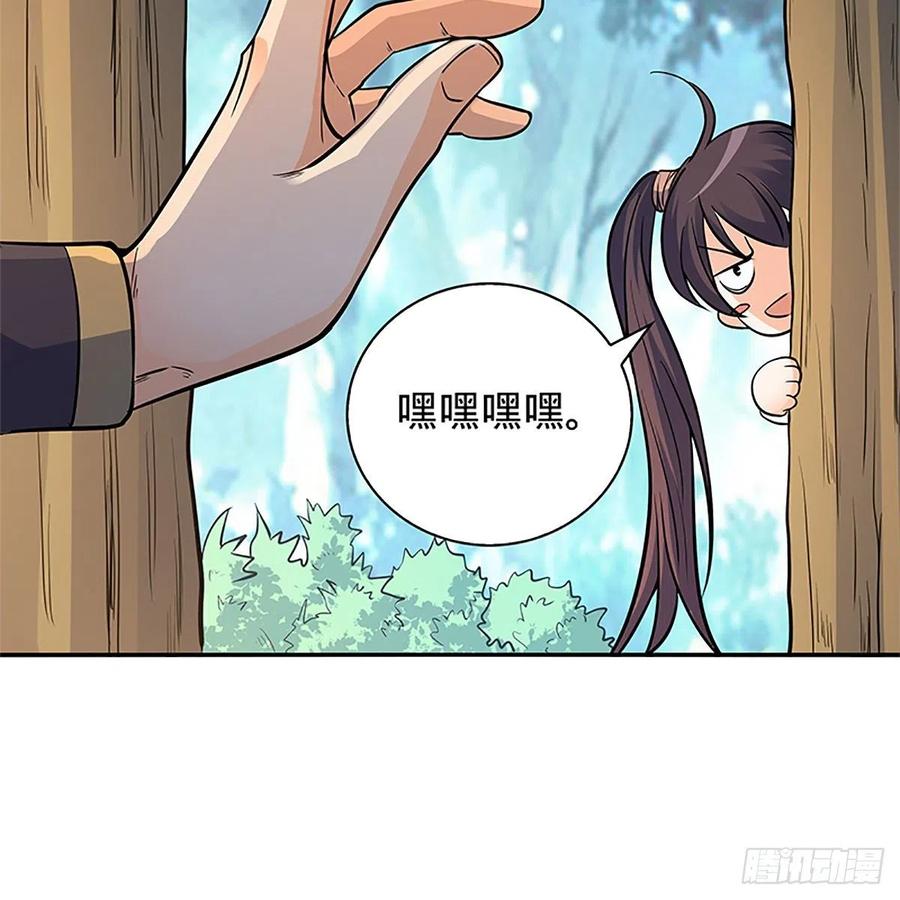 神雕侠侣韩漫全集-第一百五十三话 东邪西狂无删减无遮挡章节图片 