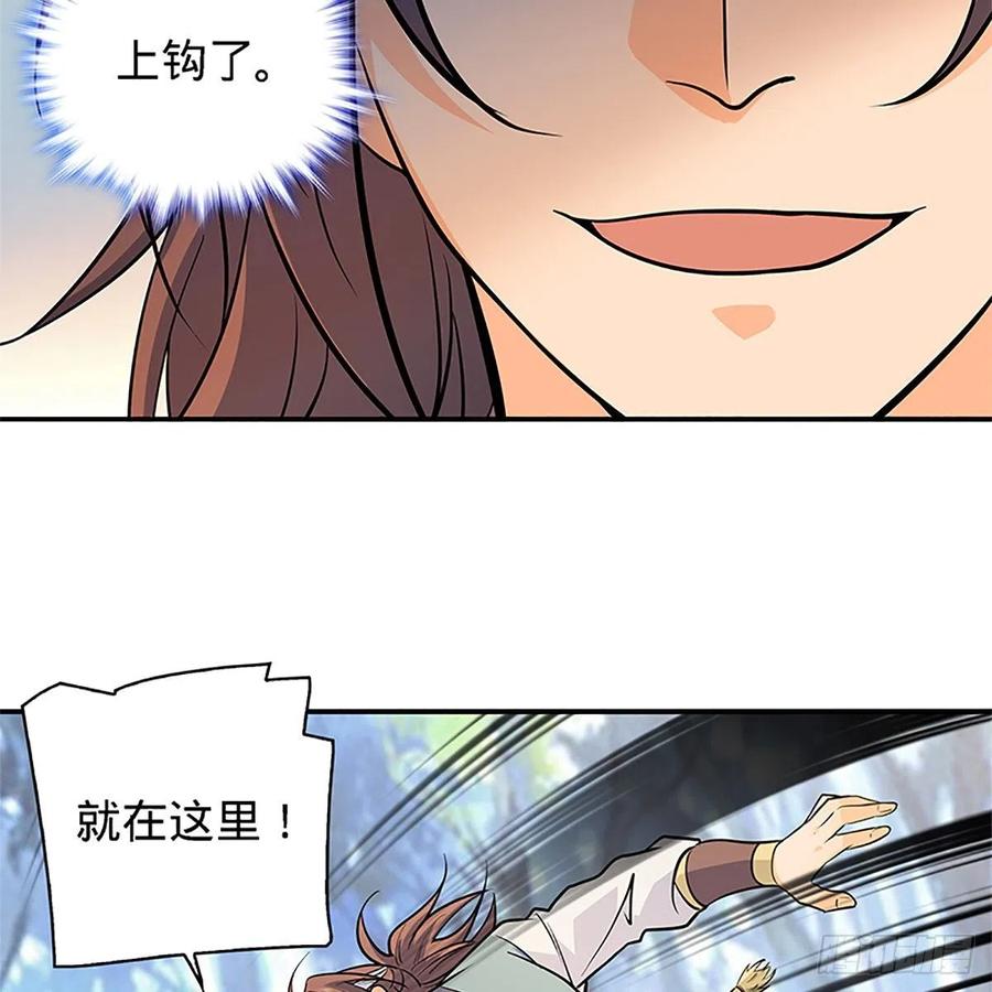 神雕侠侣韩漫全集-第一百五十三话 东邪西狂无删减无遮挡章节图片 