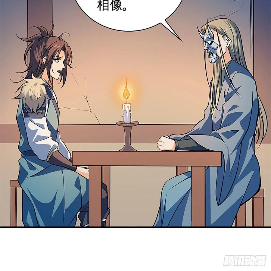 神雕侠侣韩漫全集-第一百五十三话 东邪西狂无删减无遮挡章节图片 