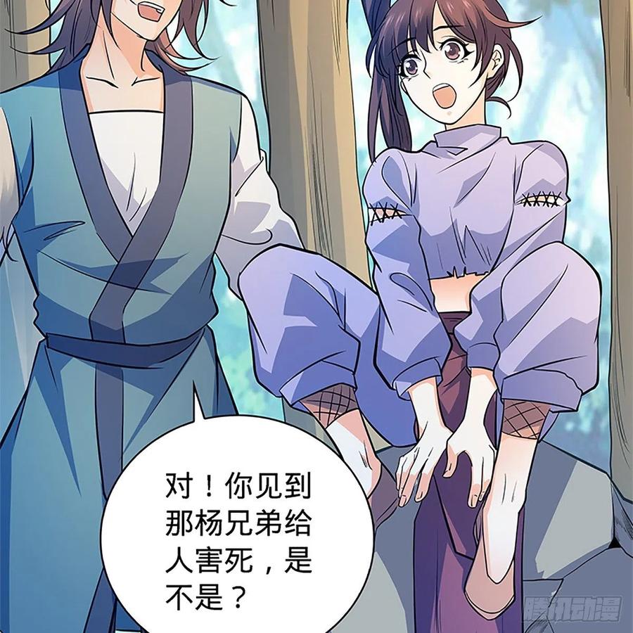 神雕侠侣韩漫全集-第一百五十三话 东邪西狂无删减无遮挡章节图片 