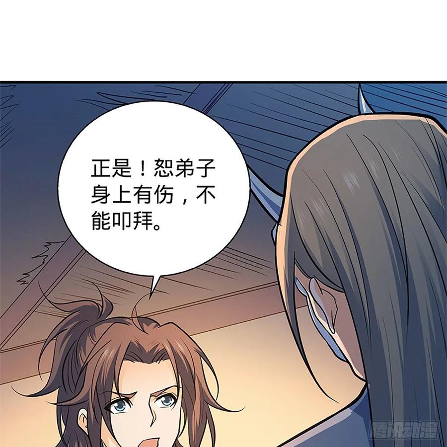 神雕侠侣韩漫全集-第一百五十三话 东邪西狂无删减无遮挡章节图片 