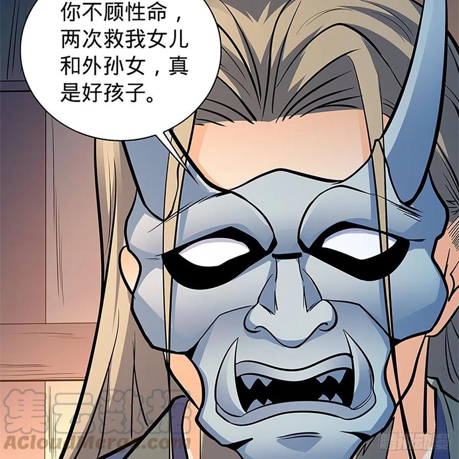 神雕侠侣韩漫全集-第一百五十三话 东邪西狂无删减无遮挡章节图片 
