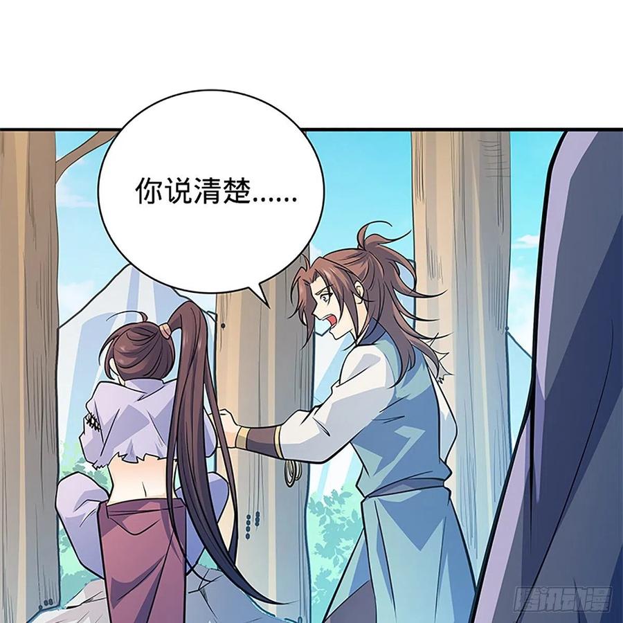 神雕侠侣韩漫全集-第一百五十四话 破敌之术无删减无遮挡章节图片 